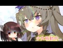 スイパラでデートをするボイロ(広義)たち【VOICEROID劇場】