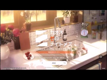 カオスゼロナイトメア　チュートリアル～1-3