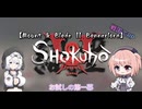 【Mount & Blade II Bannerlord】エミナで戦国時代をRPしながら楽しみたい