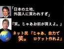 20251019_ホント、これ！『じゃぁ、自力でロケット作れよ』