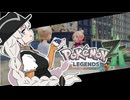 あかりちゃんZA！ #1【ポケモンレジェンズZA】