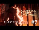 【SIRENT HILL f】2周目　＃７凛子と咲子の更なる深い闇【※ネタバレ注意】