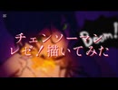 チェンソーマン レゼ illust making