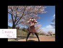 【初投稿】I meets you!!　踊ってみた【こんわくしめじ】
