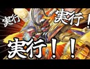 おりデュエ！！第15話「実行！実行！実行！(じっこう！プレイ！イグニッション！)」