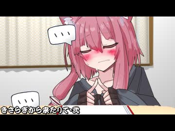 きさらぎから来たりて・弐_05