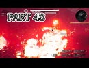 [ゆっくり実況]　サイボーグとらちゃんTS　その48　(ネタバレあり)
