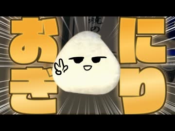 おにぎりを握ってないまま開店したらおにぎりが無くて売れなかった。【おにぎり屋さんシミュレーター】