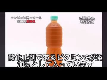 なんと…ビタミンCが悪魔に変わる時があるんですって‼️ みんなが「体にいい」と信じて疑わないビタミンC。でもその正体、実はちょっと怖いんです…。