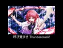【東方】THUNDERCRACK【NEUTRINO】