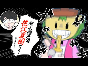 【手描き】心を落ち着かせるために爆音でラーメンをすするメロち #MADTOWN 【狂蘭メロコ/花江夏樹/リモーネ先生/リモメロ/Meloco Kyoran/にじさんじ/EN/切り抜き】