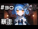 【実況】暴走するシェリー【魔法少女ノ魔女裁判】#30(ネタバレあり)
