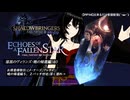 【FF14】漆黒のヴィランズ・暁の帰還編:40の分割1個目[お得意様取引:(メ・ナーゴ/クレナイ)/メインクエスト:暁の帰還編5.2patch付近:深く潜れ→]出来るだけ音読配信(´・ω・｀)