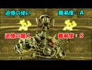 ドラゴンクエスト8 3DS版 追憶制覇最短を目指す旅 Part10