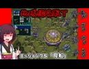 【地球防衛軍T】とあるEDFの黒歴史Part75【VOICEROID実況】