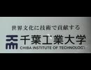 1巻(全6巻)・受験生必見【千葉工業大学・津田沼キャンパス】駅～　　2025年10月