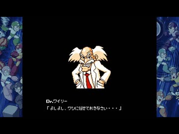 【ロックマン コレクション2】 スーパーになったロックマンの新たなる挑戦 part 15