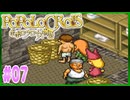 【実況】ピエトロ王子10歳、母を救う冒険【ポポロクロイス物語】Part7