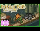 【実況】ピエトロ王子10歳、母を救う冒険【ポポロクロイス物語】Part8