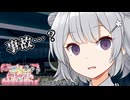 小春六花「とかじゃない…よね？」【VOICEROID劇場】