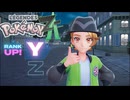 【実況】ポケットモンスターレジェンドZAを実況プレイ　part5