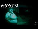 #6 オダウエダの植田みたいな人がやってきた！【No, I'm not a Human】