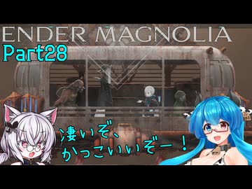 【ENDER MAGNOLIA】Ender Voices Ⅱ Part28【雨晴はう＆小夜】