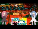 【サーモンランNW】アオイチャンがシャケシバくだけ#2【ボイロ実況】