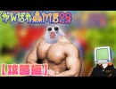 【攻略編】AIを育てるパソコン【がんばれ森川君２号】