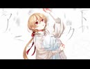 アーティファクト/鏡音レン