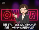 本日2025【１０月２０日】のニュース