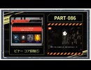 ◆Lobotomy Corporation　実況プレイ◆part86