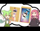 ワンクリック詐欺の特典が欲しいずんだもん