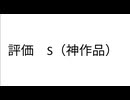 超個人的2025年夏アニメランキング　4/5
