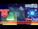 【プロセカ】 スター 【EXPERT】 (AP)