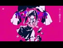 【歌ってみた】ダーリンダンス / かいりきベア