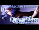 【ポケモンBDSP】新作発売日にダイパリメイクを買う【ゆっくり実況】