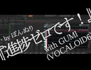 『進捗ゼロです！』