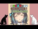 【ソフトウェアトーク劇場】はぴねすマカロン　2025年10月21日