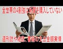 【動画News】全世帯の4割強は新聞を購入していない…週刊誌や雑誌、書籍の支出金額実情(2025/10/24)