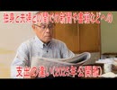 【動画News】独身と夫婦との間での新聞や書籍などへの支出の違い(2025年公開版)(2025/10/26)