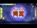 漢字でGO!のヘルをやってきました