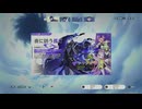 2025年10月 原神 フリンズガチャ