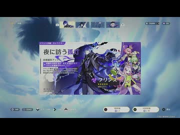 2025年10月 原神 フリンズガチャ