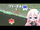 【JWE2#7】檻の中にいるほうが幸せなこともあると思うんだ