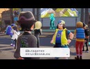 【ポケモンZA】カナリィオタクのマウントに、ピュールが正論をかます