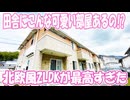 金川駅 徒歩１０分 ２LDK賃貸アパート ひまわり 岡山市北区御津宇垣