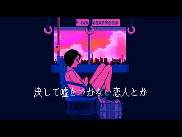 シュード／LOVENOM ft.闇音レンリ