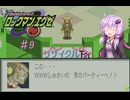 【ロックマンエグゼ1】電気を大切にね！　♯9【VOICEROID実況】