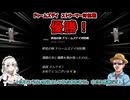 【 優勝！ 】リスナー参加型ストリーマー対抗戦ドゥームズデイイベント参加ありがとうございました！